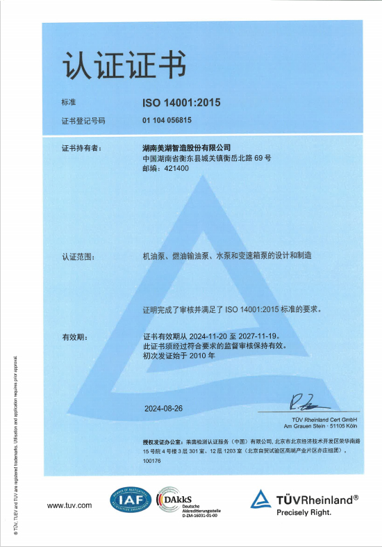 ISO14001 中、英文證書